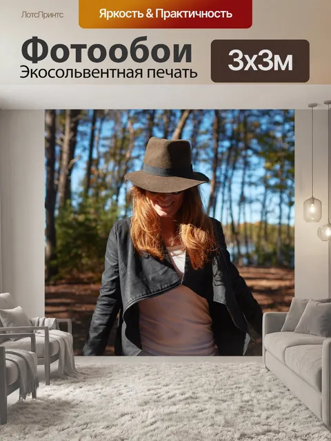 Фотообои Деревья