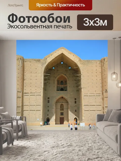 Фотообои Архитектура