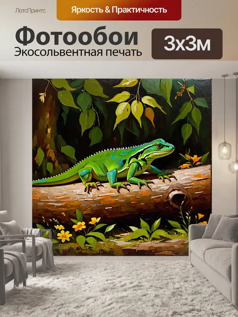Фотообои зелёная ящерица, отдыхающая на бревне в лесу, окружённая цветами и листвой