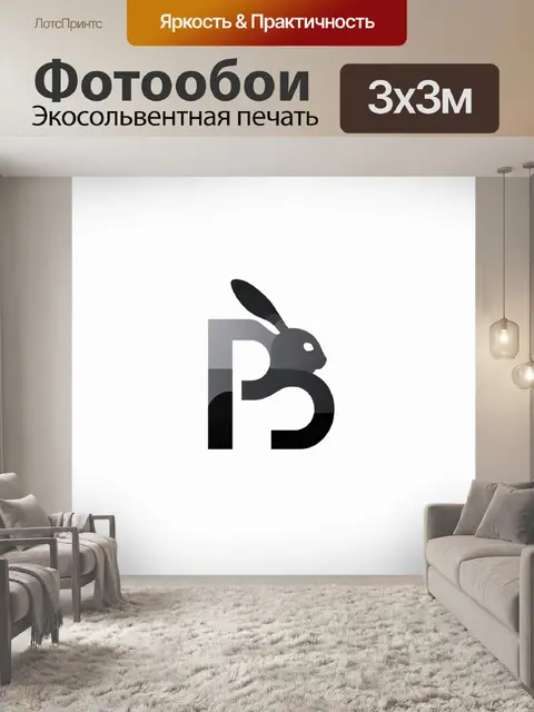 Фотообои логотип в стиле минимализма