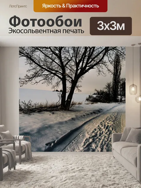 Фотообои Дерево