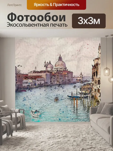 Фотообои Вода