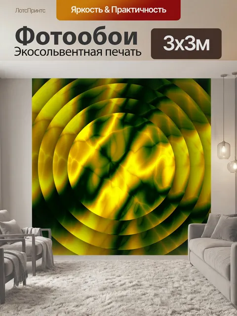 Фотообои желтые зеленые диски