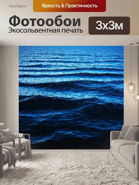 Фотообои море в стиле нуар, колеблющиеся отражения на глубоком синем фоне