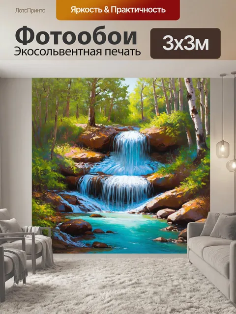 Фотообои пастельный водопад, льющийся сквозь лесные деревья, выполненный в акриловой живописи