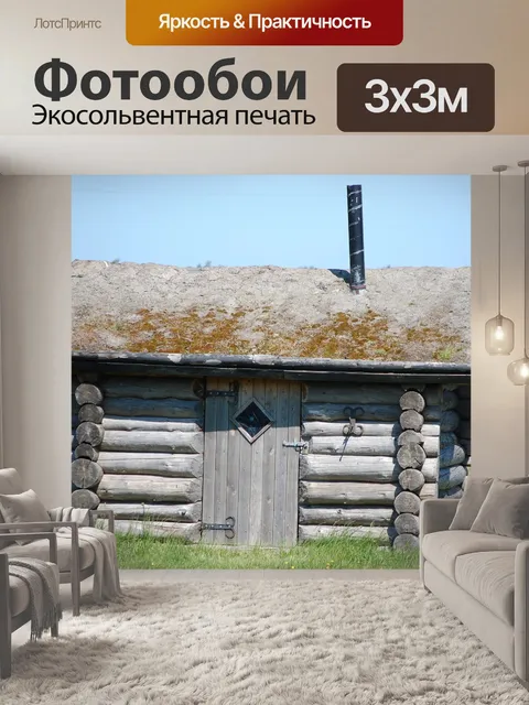 Фотообои Лесе