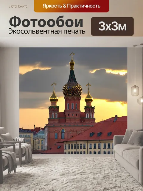 Фотообои кремль в вечернем свете, освещенный мягким золотым закатом