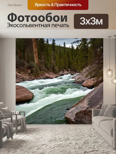 Фотообои пейзаж в стиле текстуры