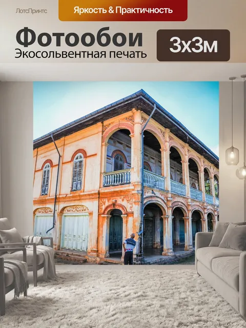 Фотообои Старый дом Пан Тарае Сакон Накхон