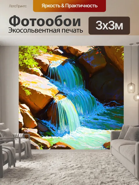 Фотообои пастельные тени водопада, создающие мистические узоры на скалах