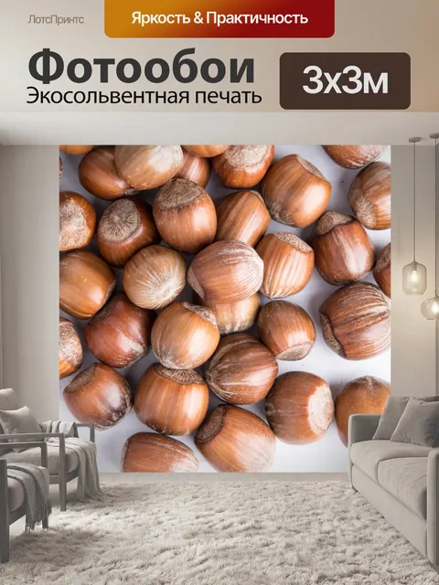 Фотообои Лесной орех