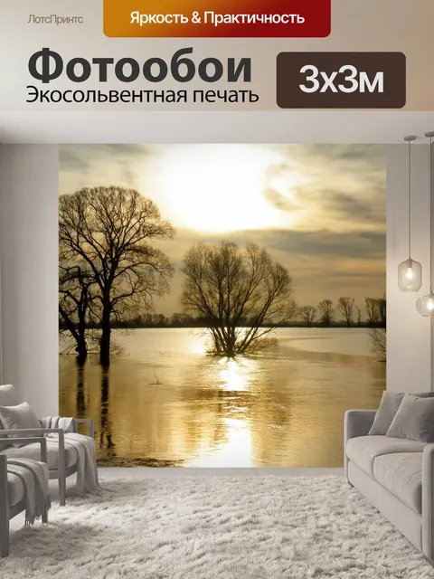 Фотообои Вода