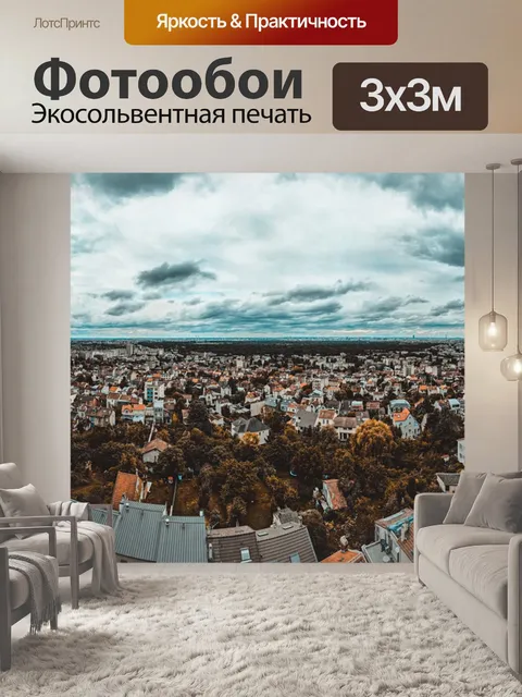 Фотообои Панорама