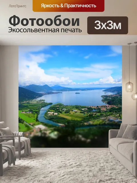 Фотообои Лаго маджоре