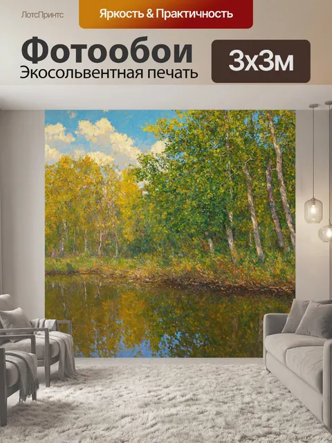 фотообои лес в стиле камиль писсарро
