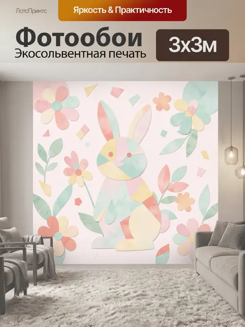Фотообои Нежные цветы и геометрия