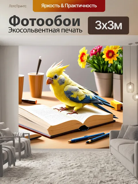 Фотообои корелла, исследующая закрытые страницы книги на столе, с мелкими предметами, разбросанными вокруг — кружки…
