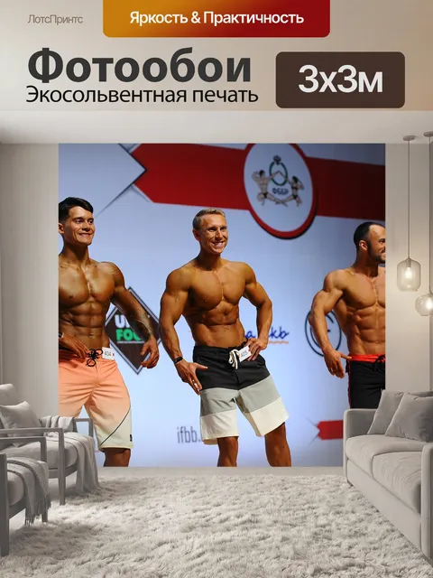 Фотообои Спорт