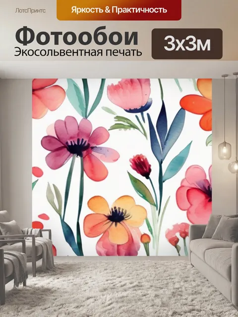 Фотообои цветы пейзаж