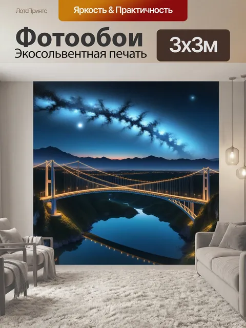 Фотообои небо с небесными мостами соединяющими разные миры