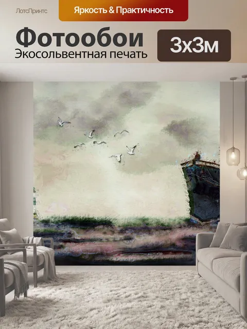 Фотообои рыбацкая лодка, море, маяк изображения