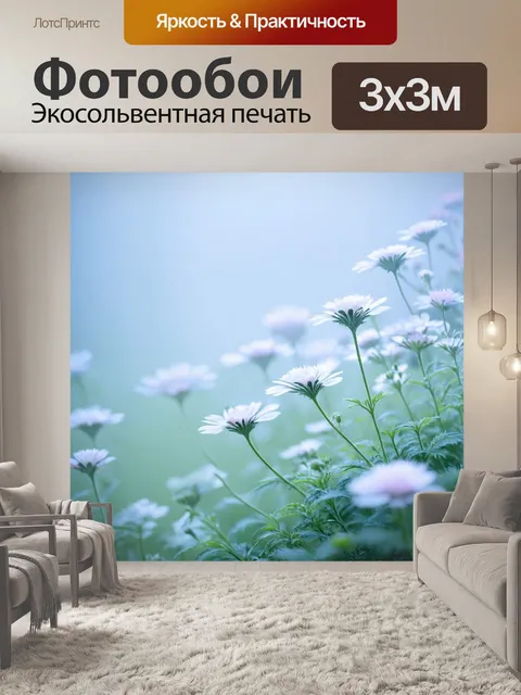 Фотообои туман в стиле пастельный рисунок, нежные цветы, покрытые туманом, с легким налетом синего