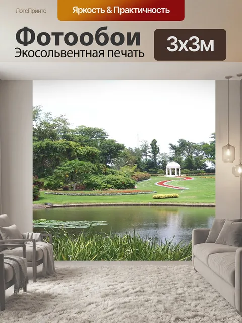 Фотообои Бельведер