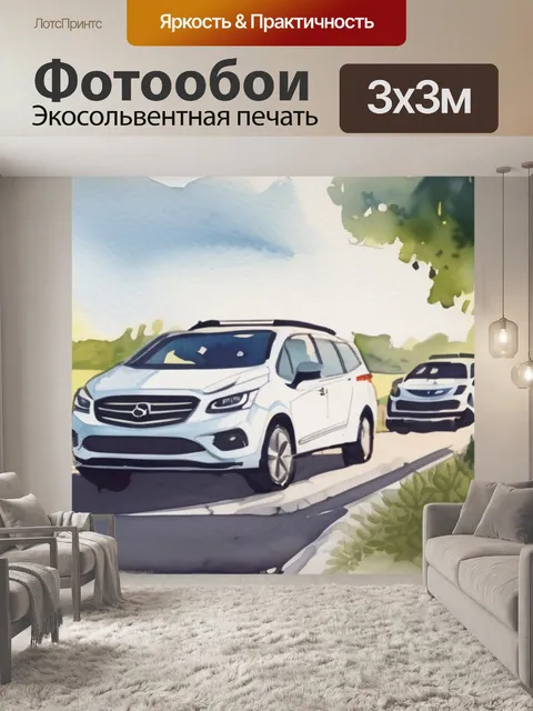 Фотообои живопись праздник