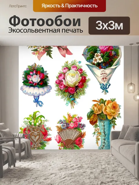 Фотообои Викторианские старинные цветы старые