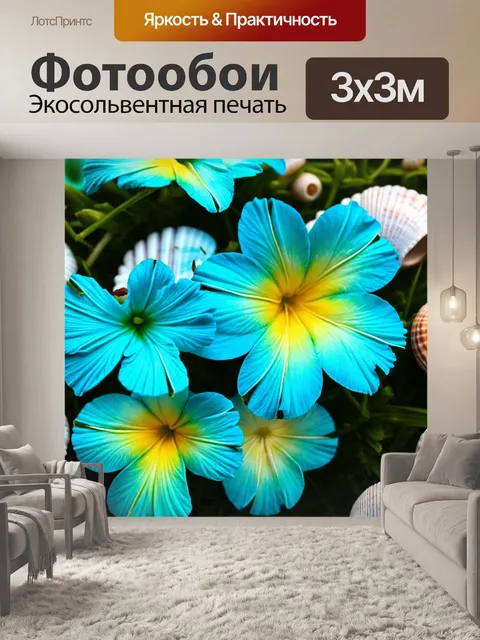 Фотообои цветы в стиле ретро, ароматные цветы в морских оттенках с акцентами из ракушек