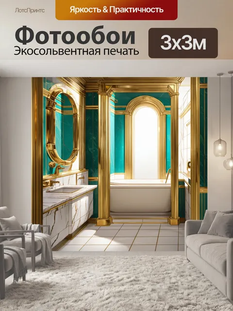 Фотообои иллюстрация детализированной ванной комнаты, созданной в стиле ар-деко