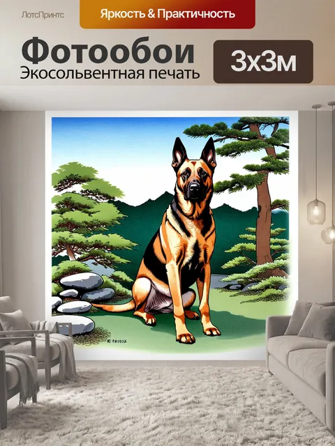 Фотообои вдохновитесь японским искусством укиё-э и создайте детализированное изображение бельгийской овчарки малинуа