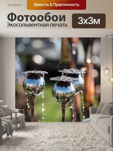 Фотообои Фонтан в саду