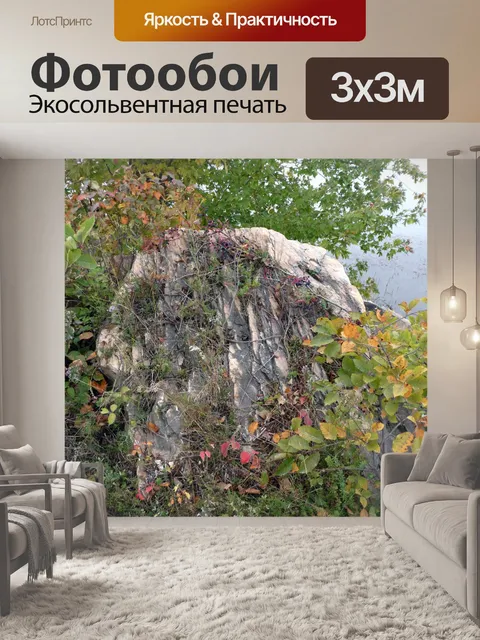 Фотообои Мраморная плита осенью