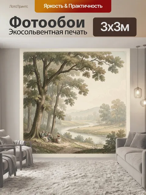 Фотообои Прогулка у лесной реки