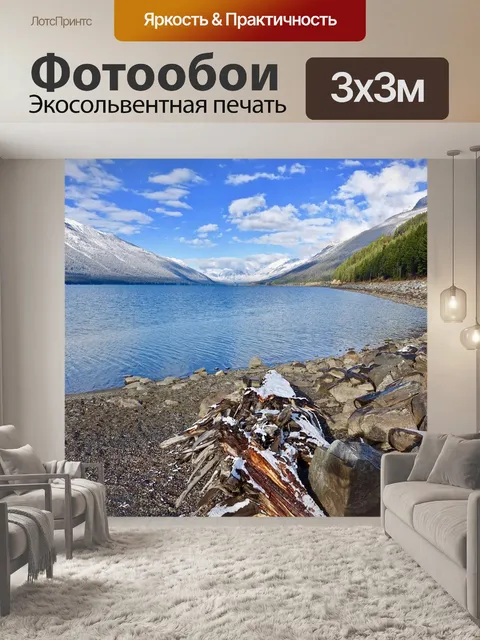 Фотообои Горы