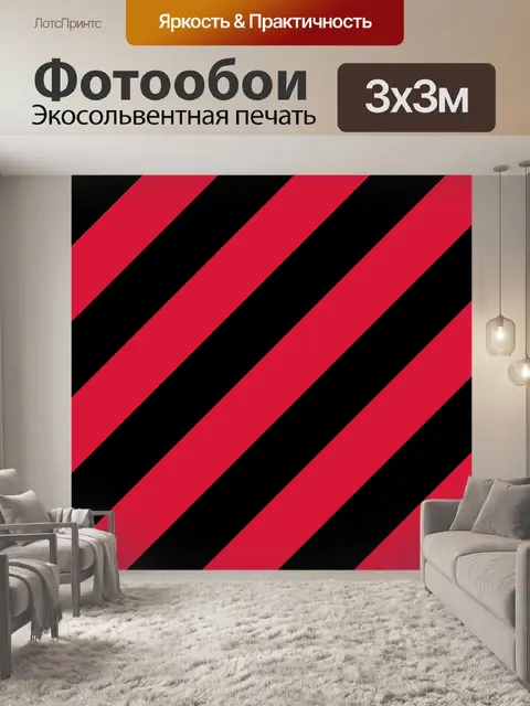 Фотообои Шаблон