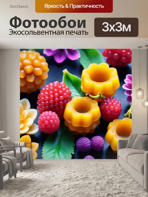 Фотообои восковые фрукты и цветы
