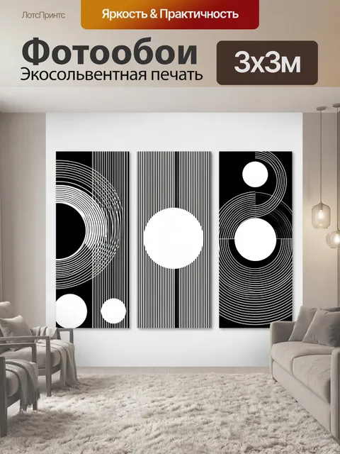 Фотообои Абстрактная геометрия с кругами