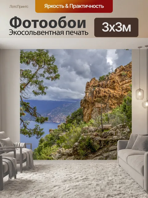 Фотообои Пиана на Корсике