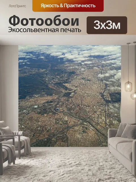 Фотообои Мадрид