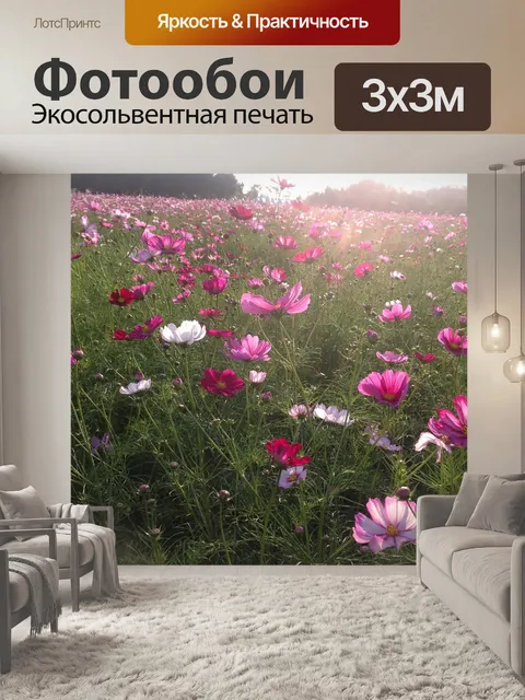 Фотообои Космос