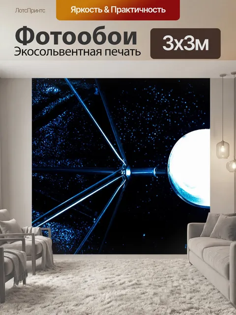 Фотообои Абстрактный