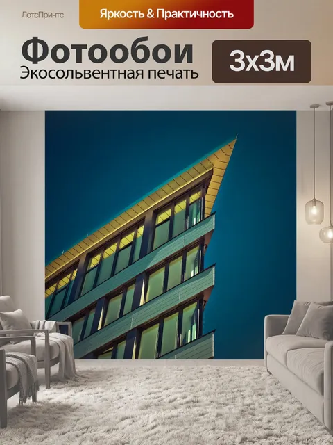 Фотообои Архитектура