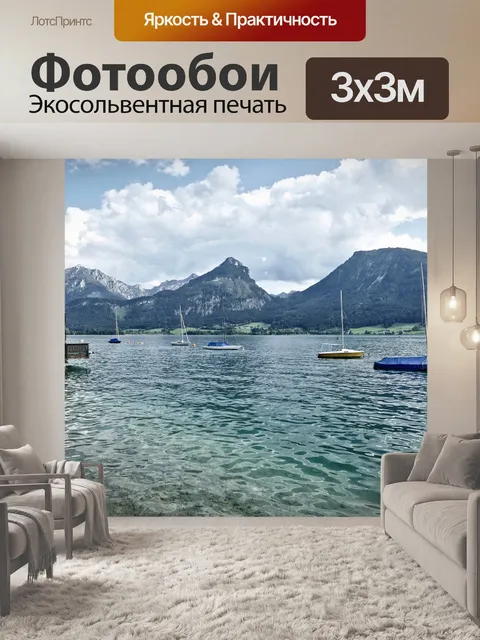 Фотообои Озеро