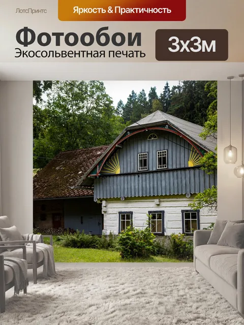 Фотообои Старый дом, Архитектура