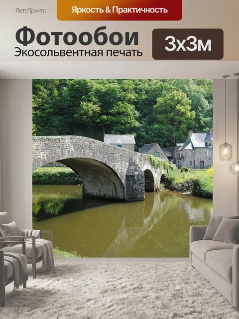 Фотообои Мост