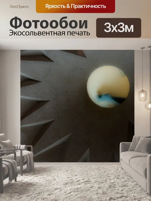 Фотообои Потолок
