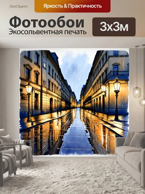 Фотообои древние здания площади венцеля, выполненные в стилистике барокко, отражающиеся в лужах после дождя
