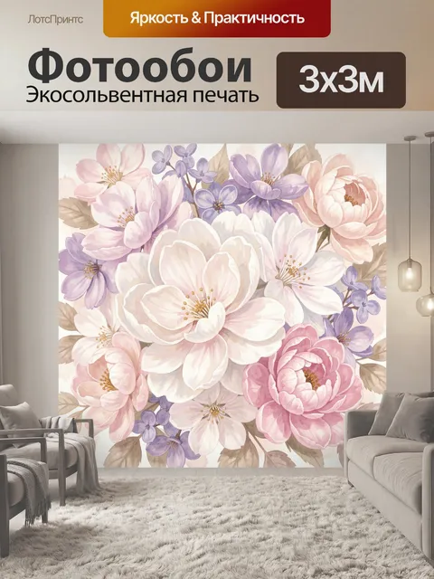 Фотообои Нежные пастельные цветы